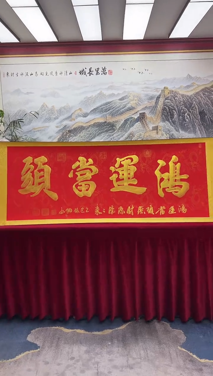 国画鸿运当头-汪保国