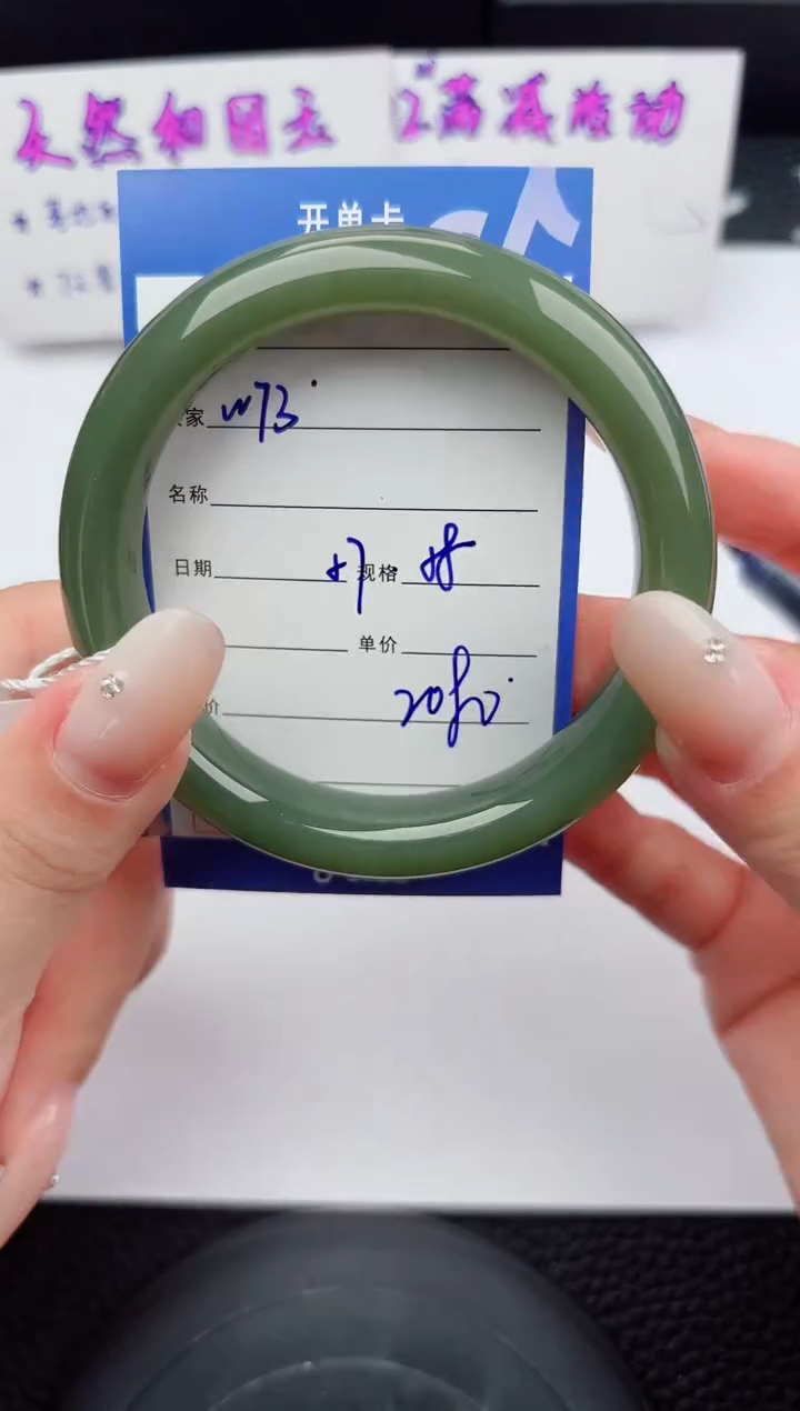 未镶嵌手镯和田玉73嗨购微色差T5