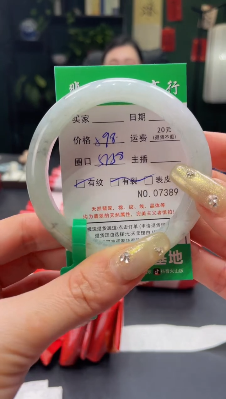 【闪购商品】翡翠手镯未镶嵌7389*****