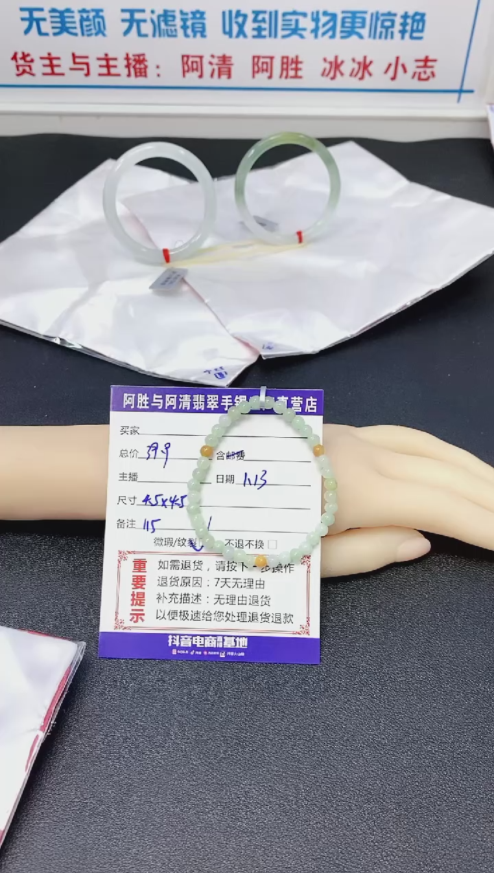 【闪购商品】翡翠手串未镶嵌手串