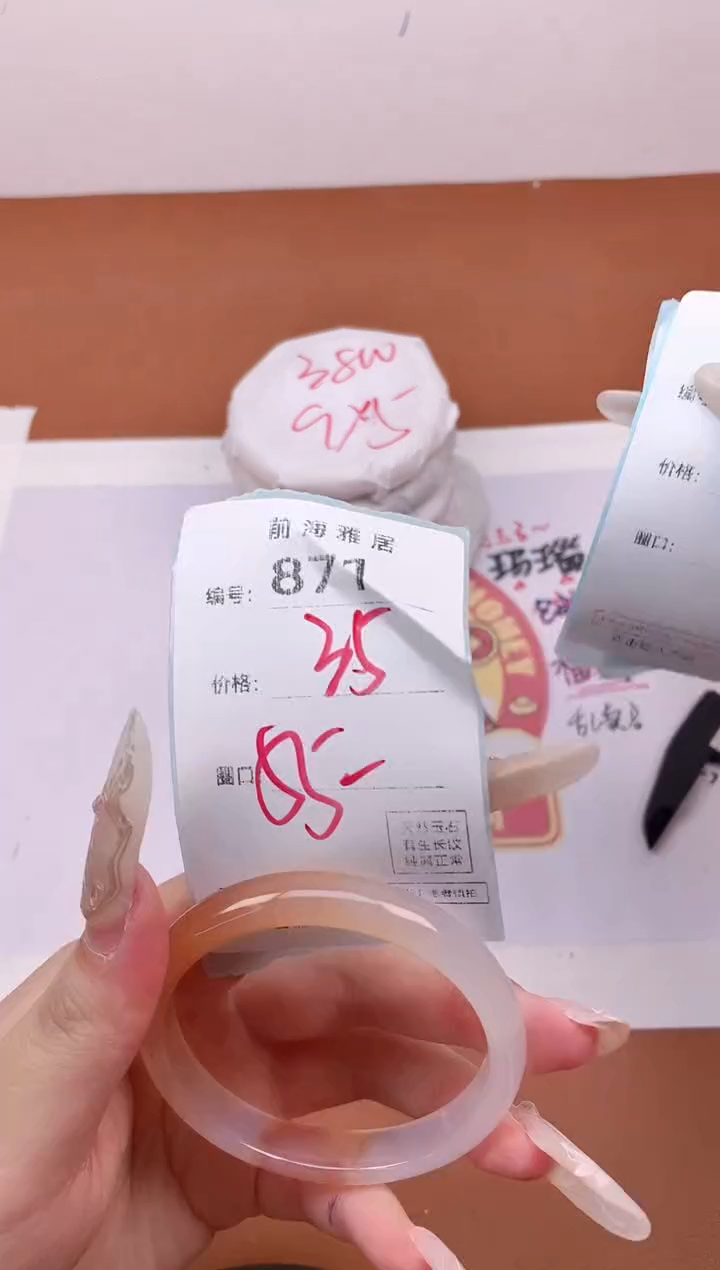 【闪购商品】玛瑙/玉髓手镯未镶嵌871