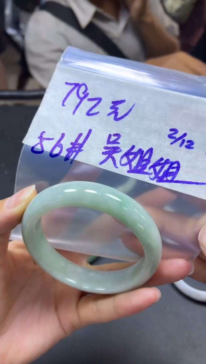 未镶嵌定制翡翠吴*姐手镯56#792元毛货需精细抛光