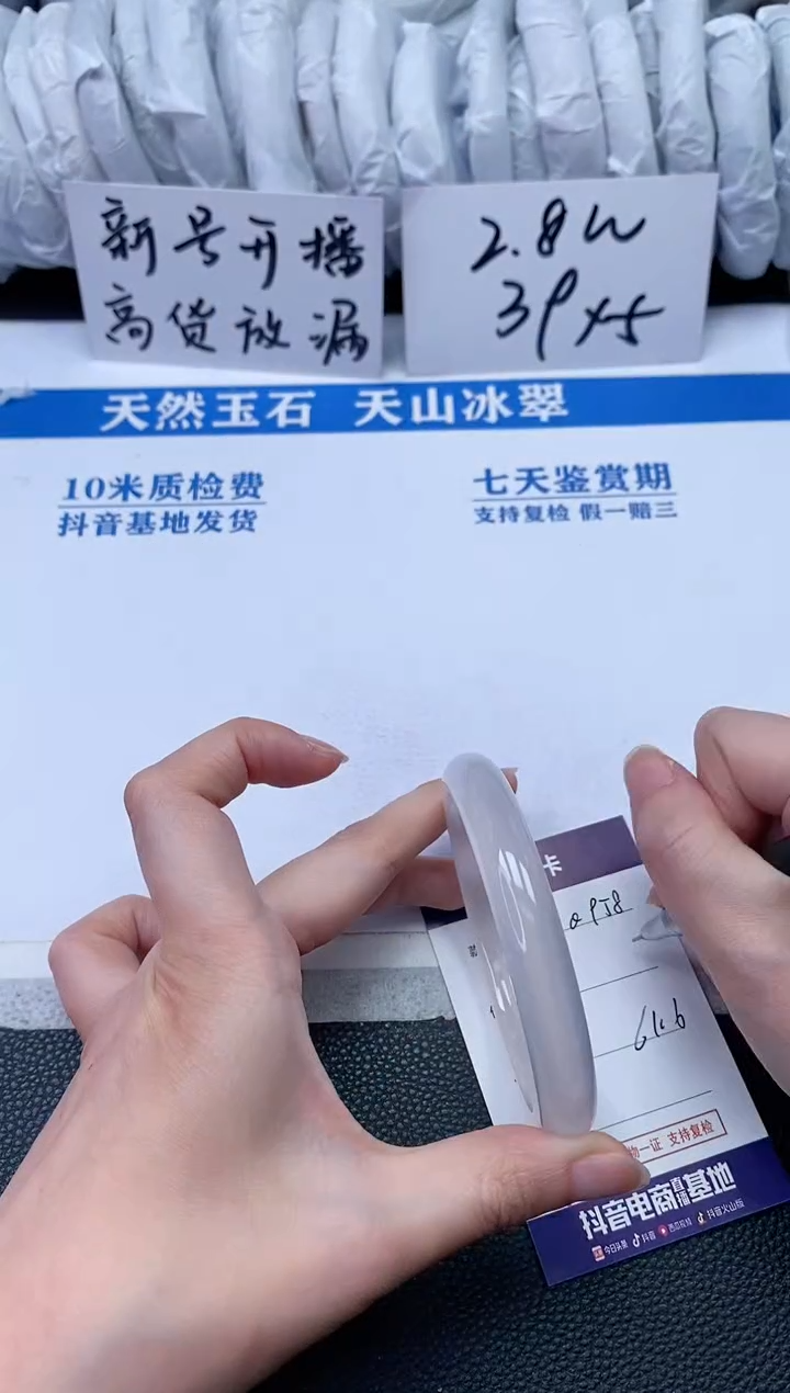 【闪购商品】石英质玉手镯未镶嵌Q958