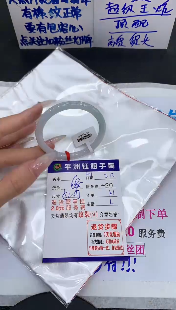 【闪购商品】翡翠手镯未镶嵌111111111111