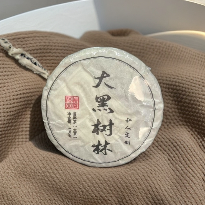 2023年大黑树林古树100g