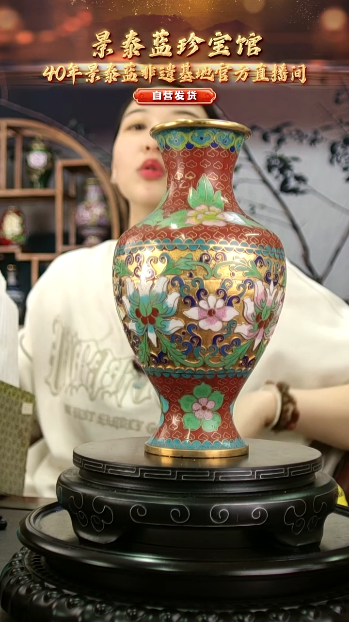 非遗 景泰蓝金地赏瓶橄榄瓶20-21cm