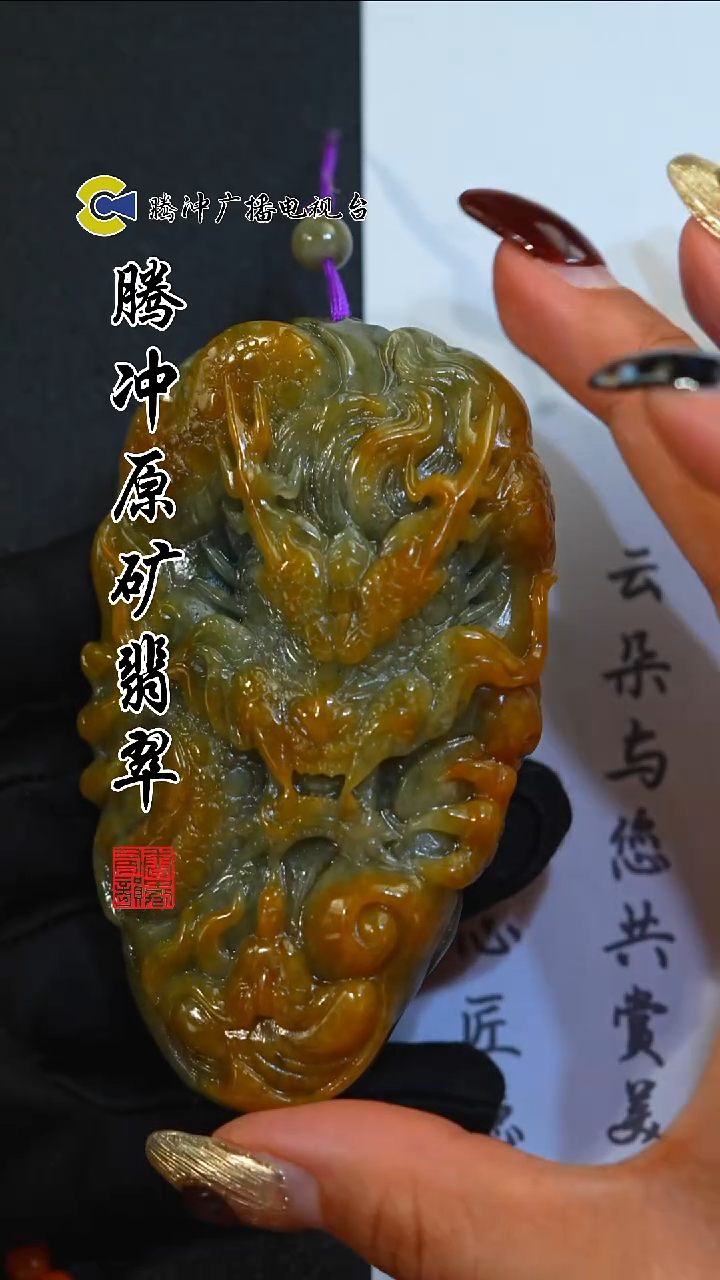 未镶嵌定制翡翠 8003yd-1225-31