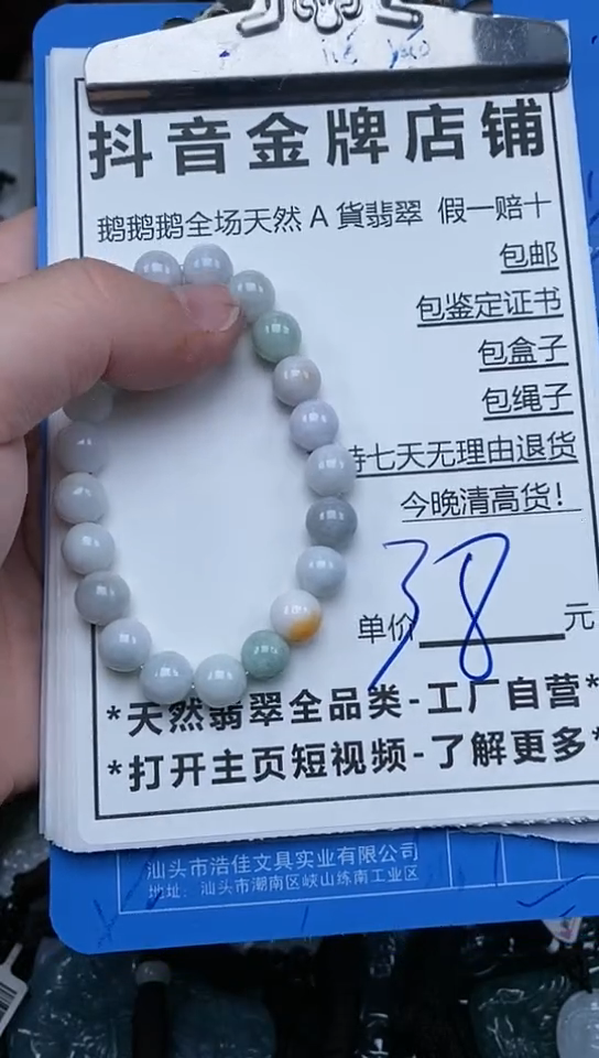 【闪购商品】翡翠颈饰未镶嵌天然A货翡翠一物一证