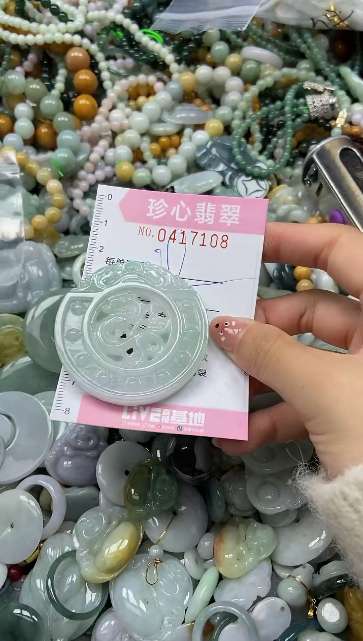 颈饰未镶嵌翡翠闪购0417108