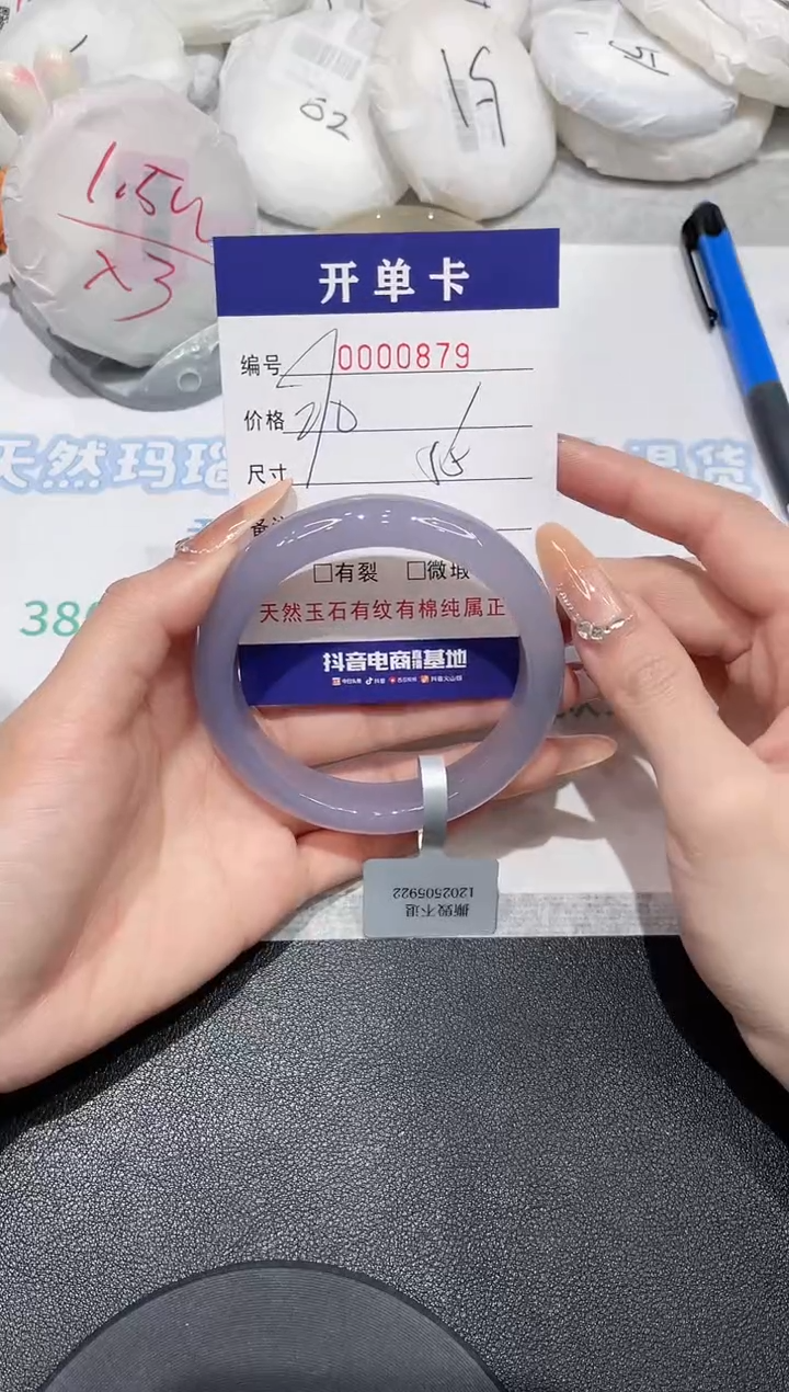 【闪购商品】玛瑙/玉髓手镯未镶嵌879