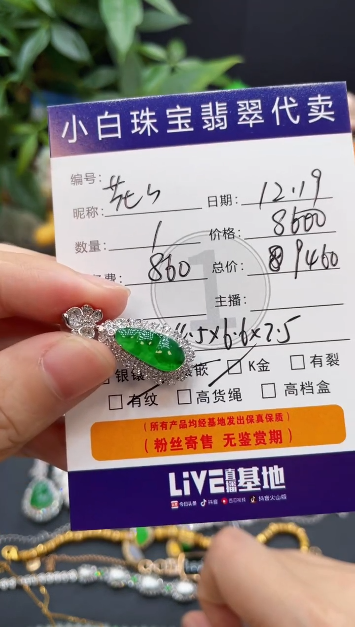 吊坠(不含链)18K金镶嵌翡翠花*?吊坠