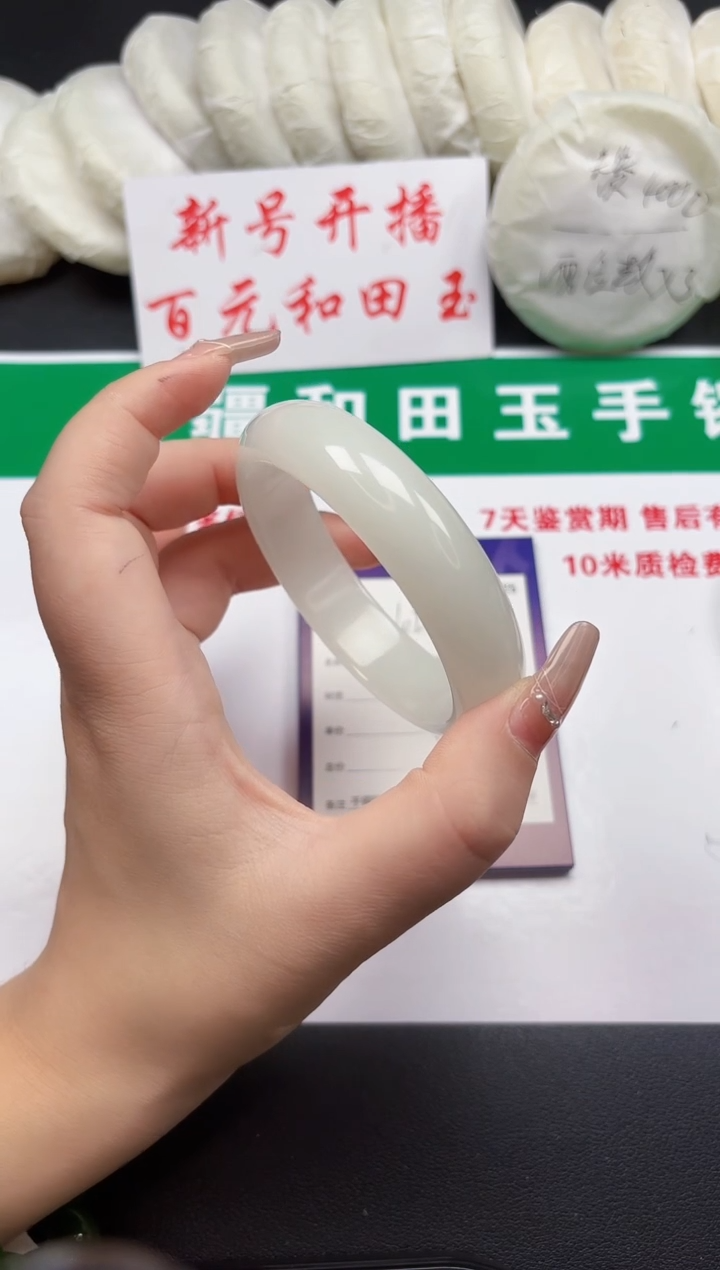 和田玉手镯未镶嵌106-3-65