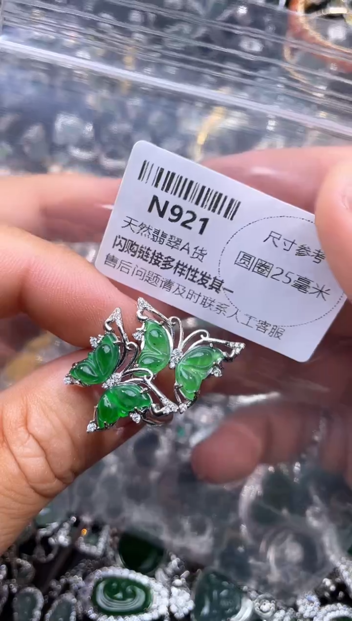 【闪购商品】翡翠颈饰未镶嵌N921戒指 多样性发其一