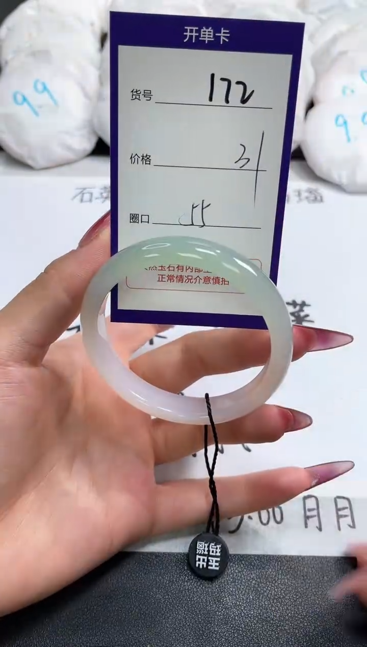 【闪购商品】玛瑙/玉髓手镯未镶嵌172