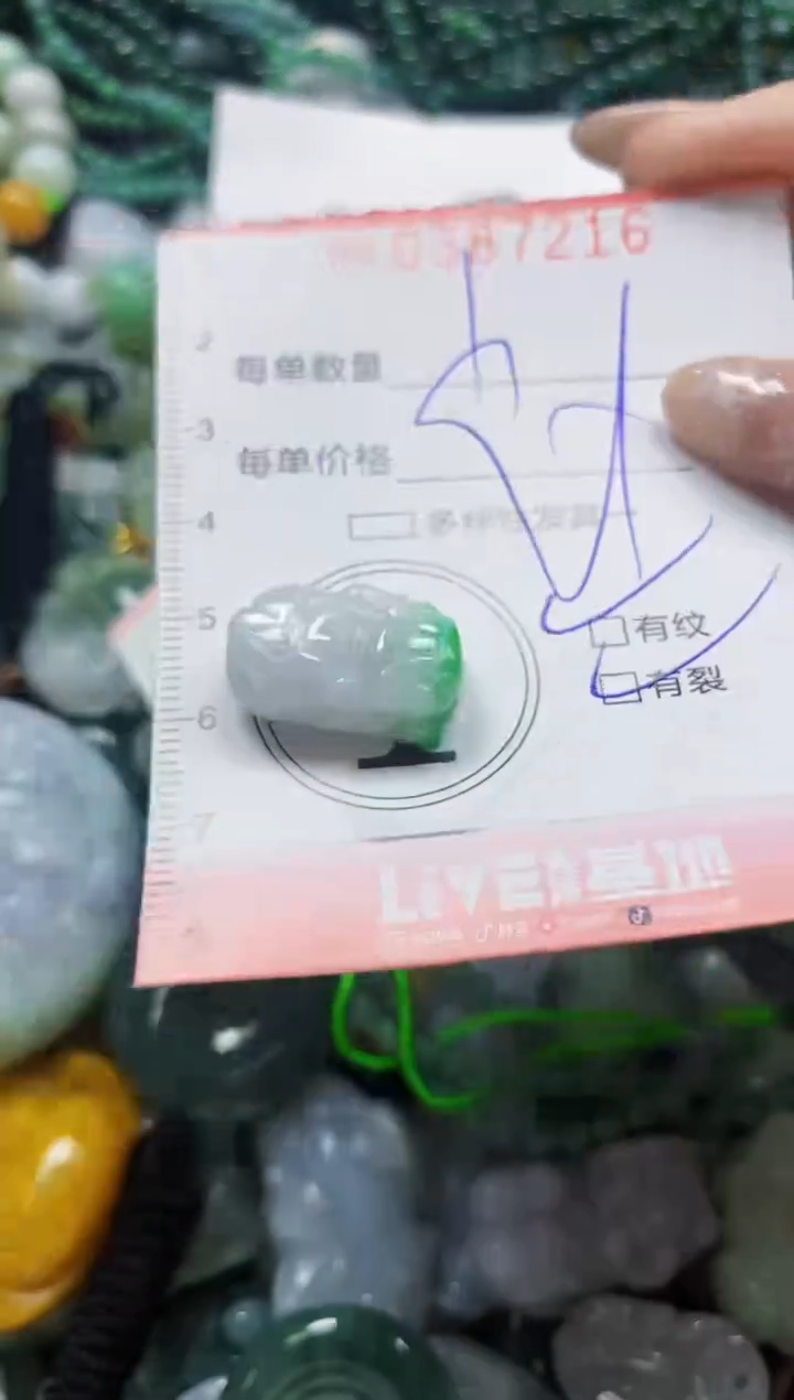 颈饰未镶嵌翡翠闪购0387216