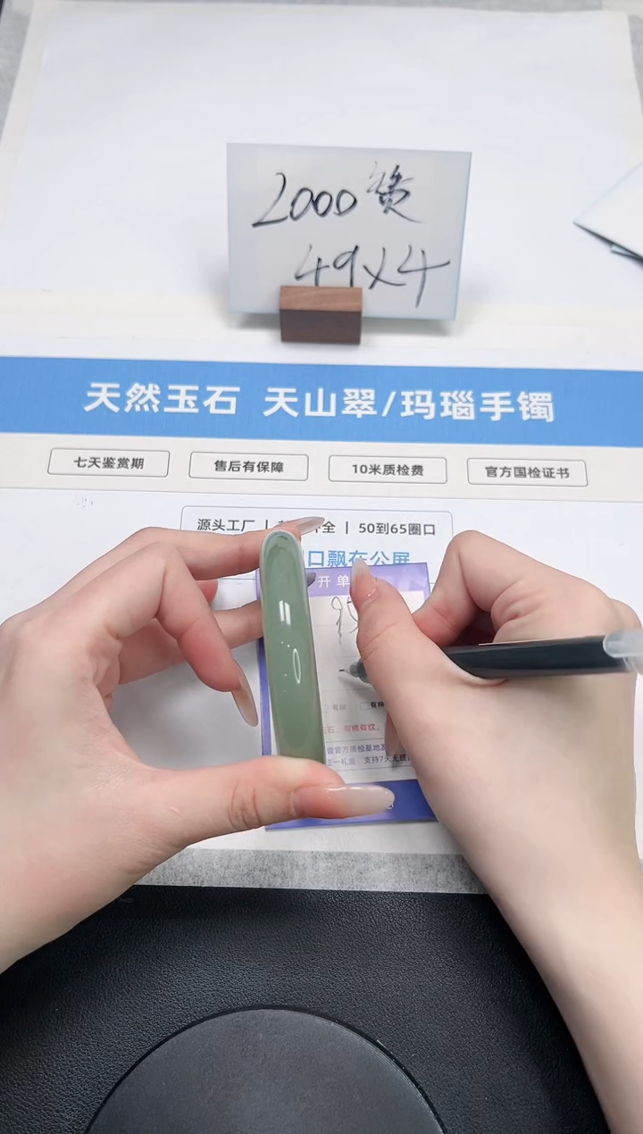 【闪购商品】石英质玉手镯未镶嵌95/东陵60.1