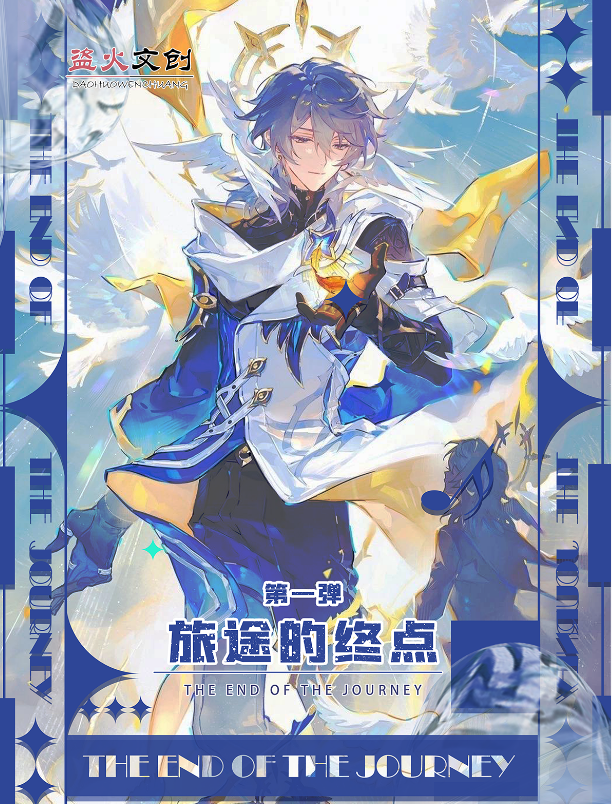 【小九色纸宠粉】盗火文创-崩坏星穹铁道-亚克力色纸盲盒-二创-代拆