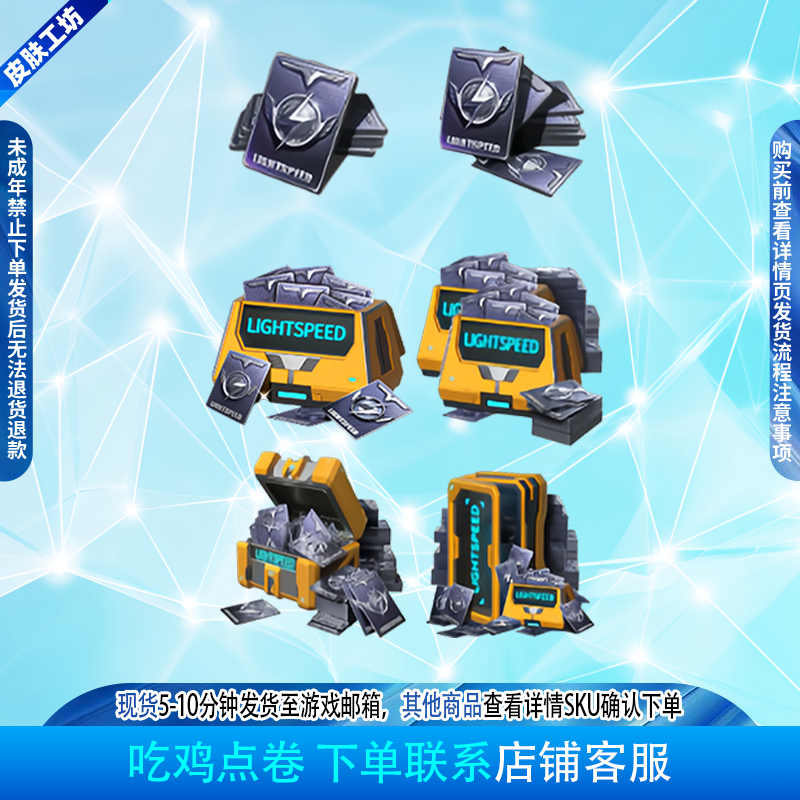 和平精英吃鸡全区全服点卷充值代充点卷直充带出198/328吃鸡点卷