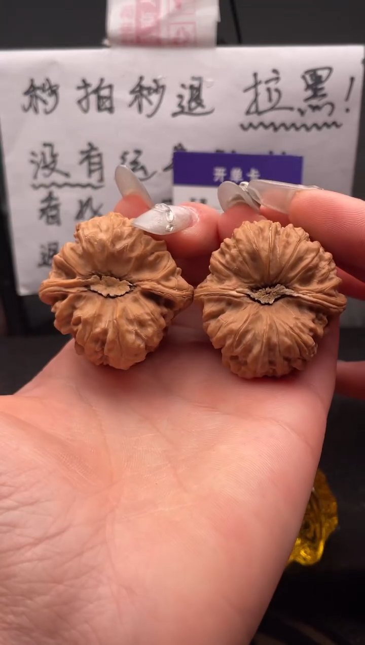 【闪购商品】文玩核桃吊坠065 平谷凹底 39