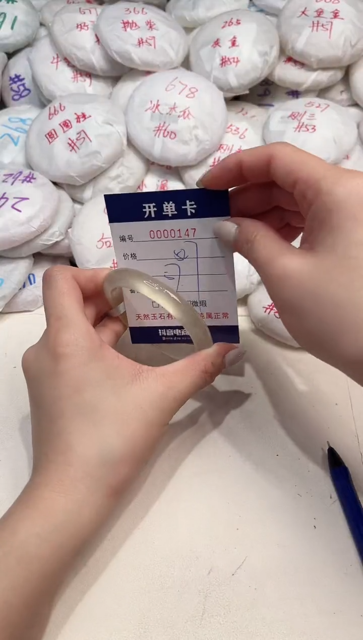 【闪购商品】玛瑙/玉髓手镯未镶嵌147