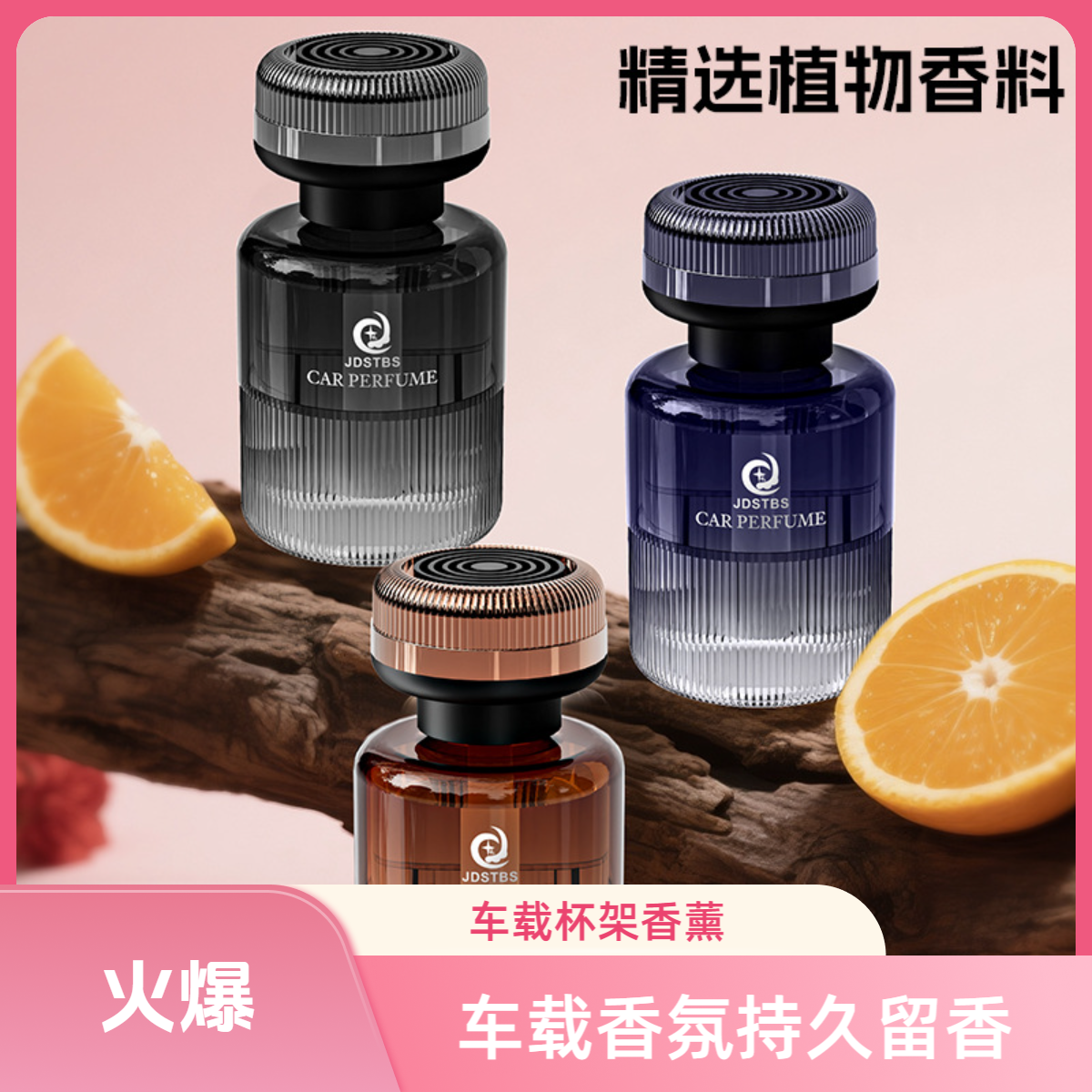 新款创意车载香薰高档高级感除异味汽车内持久留香香水摆件