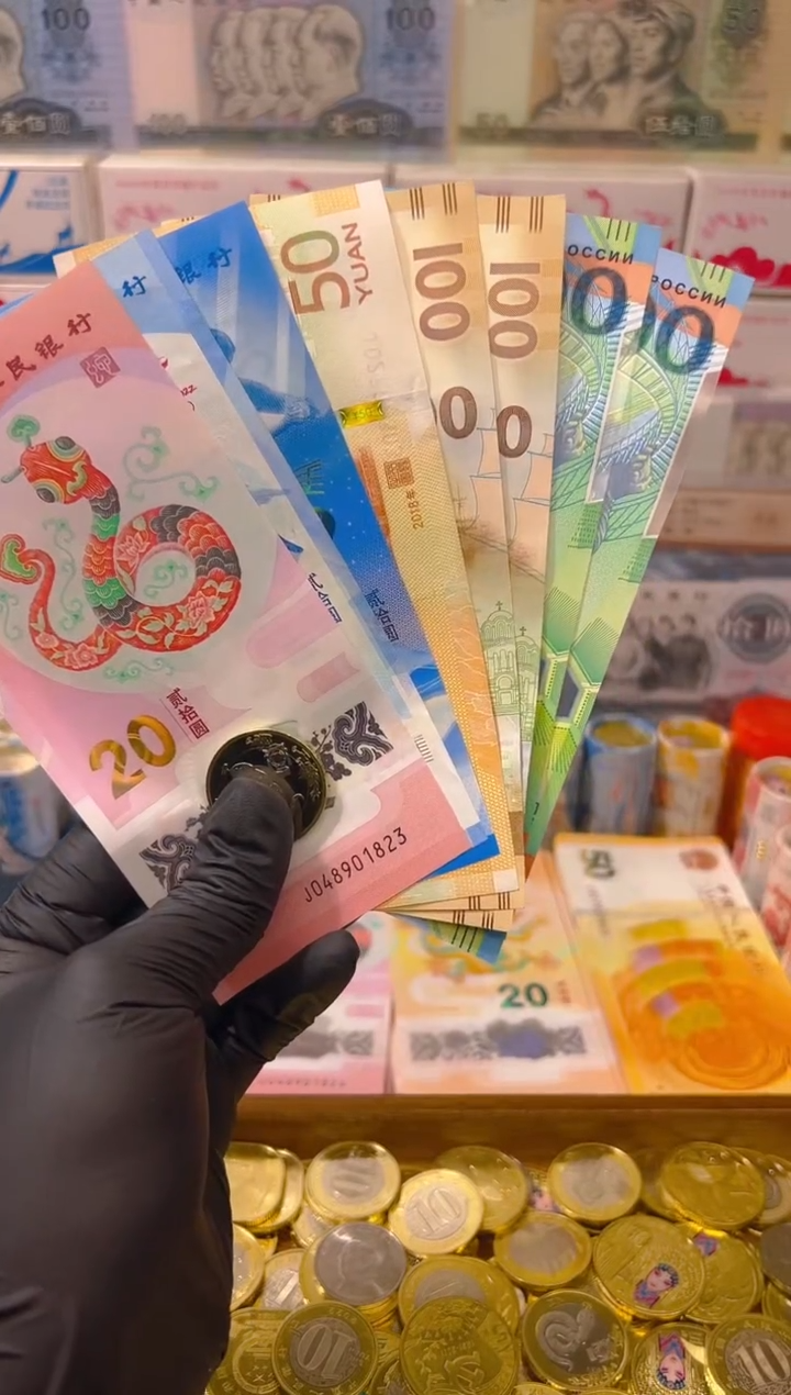 【闪购商品】其他普通金属福蛇献瑞纪念八钞一币合集（纸+塑料）