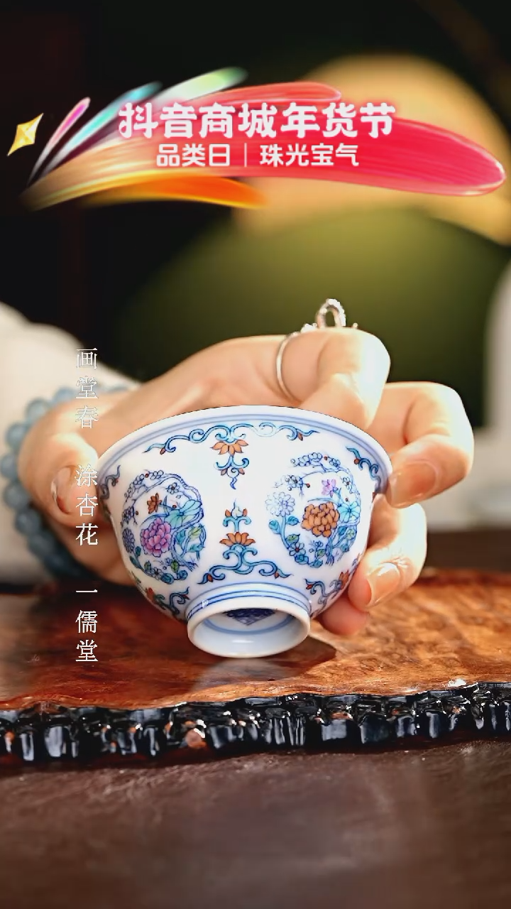 【闪购商品】瓷片涂杏花.............