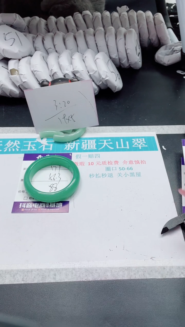 石英质玉未镶嵌手镯177