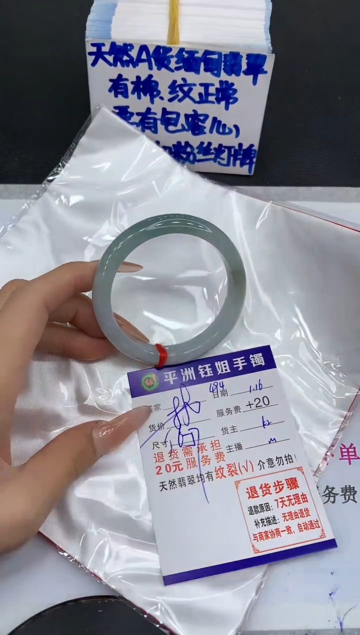 【闪购商品】翡翠手镯未镶嵌1111111111