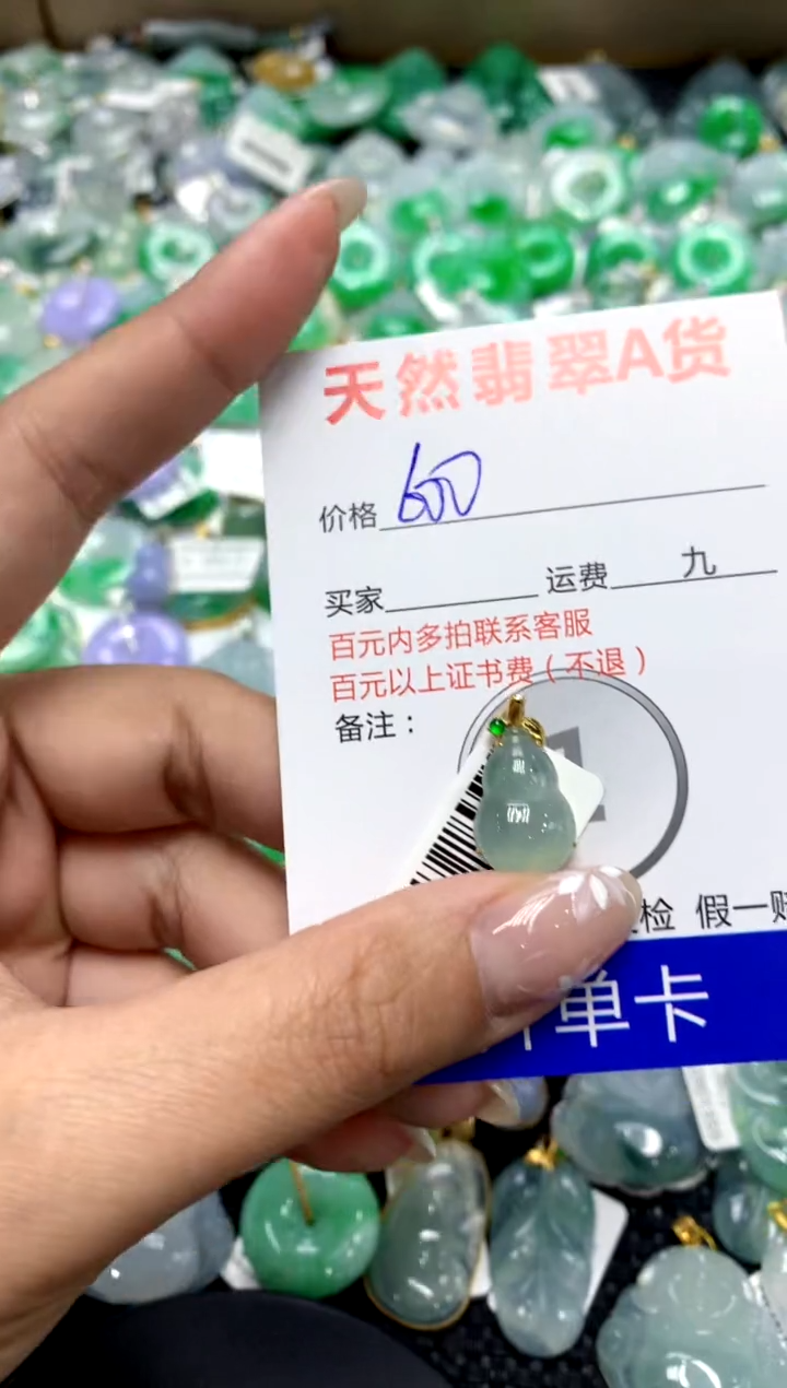 【闪购商品】翡翠颈饰18K金镶嵌111111111111111111