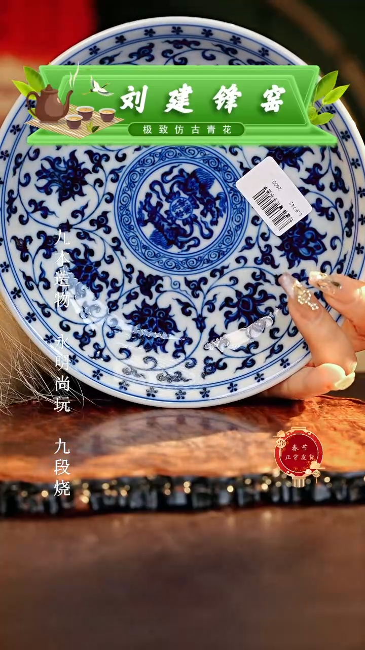 【闪购商品】瓷片刘建锋.............