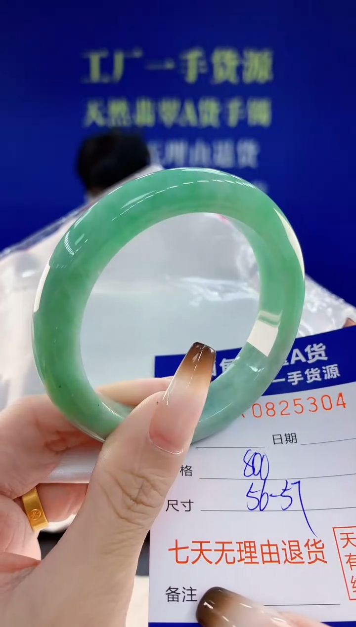 未镶嵌手镯翡翠04天然翡翠A货