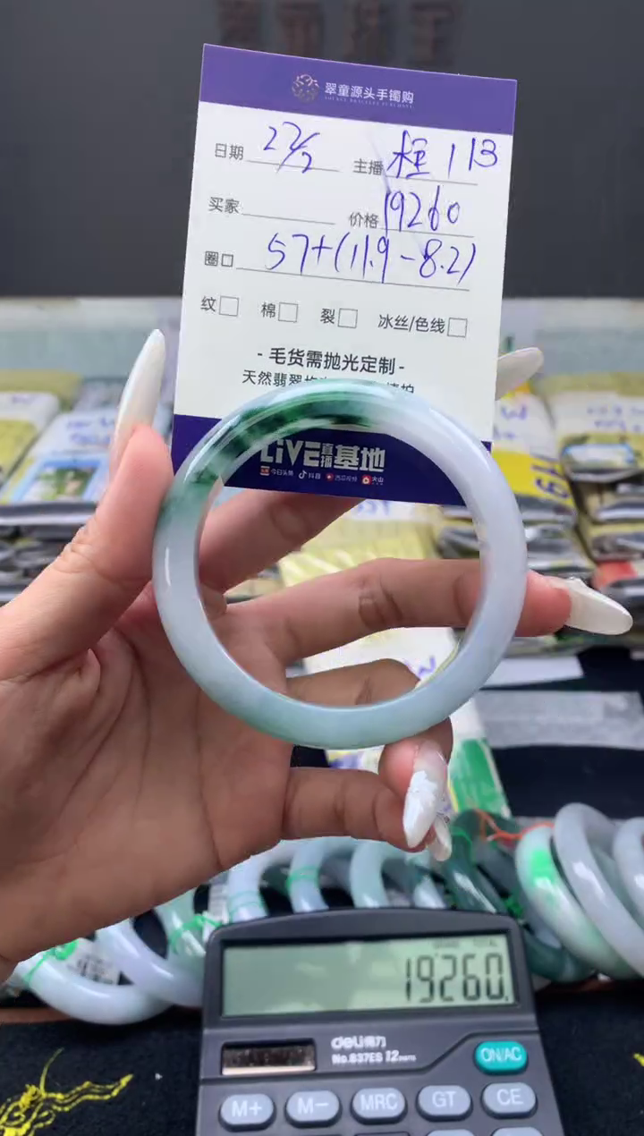 【闪购商品】定制翡翠未镶嵌手镯57#19260元#毛货需抛光