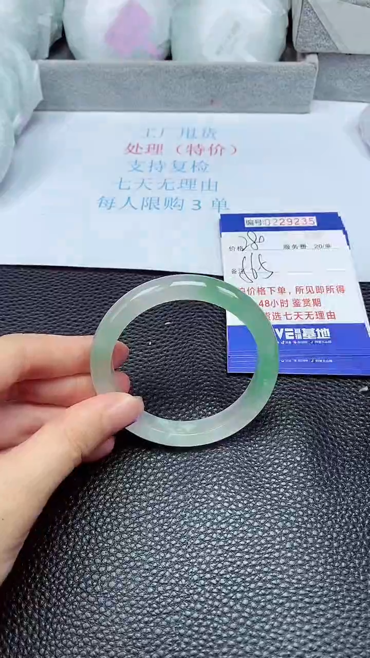 拍下以实物为准229235