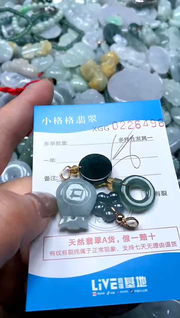 翡翠未镶嵌颈饰闪购商品0226496