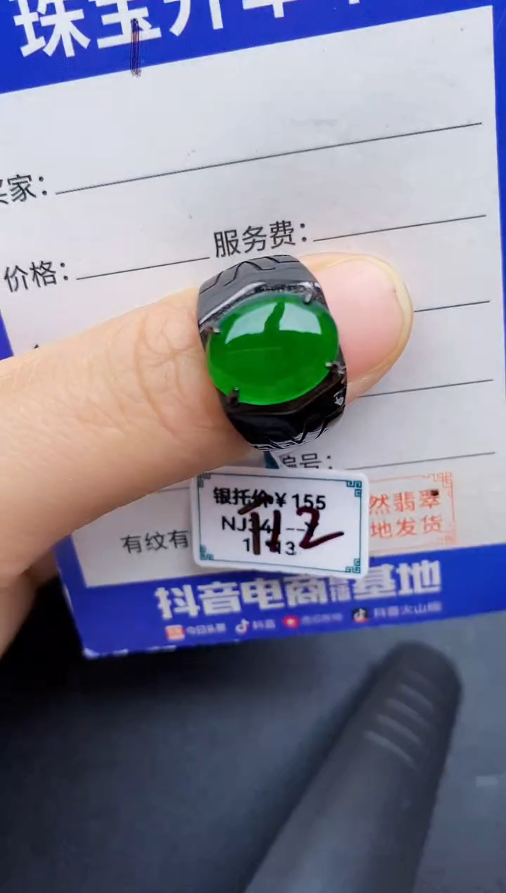 【闪购商品】翡翠银S925镶嵌戒指222222