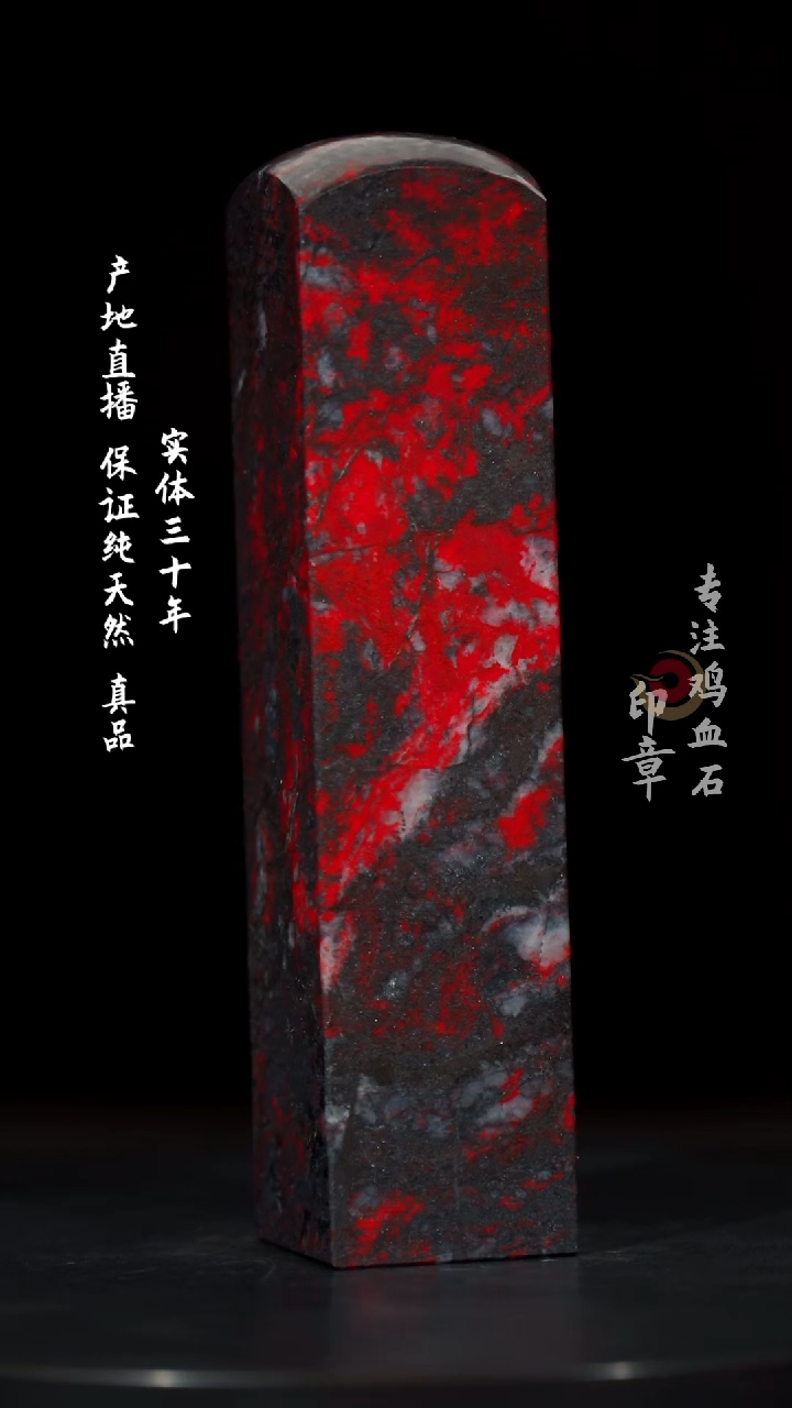 【闪购商品】鸡血石黑牛角鸡血石