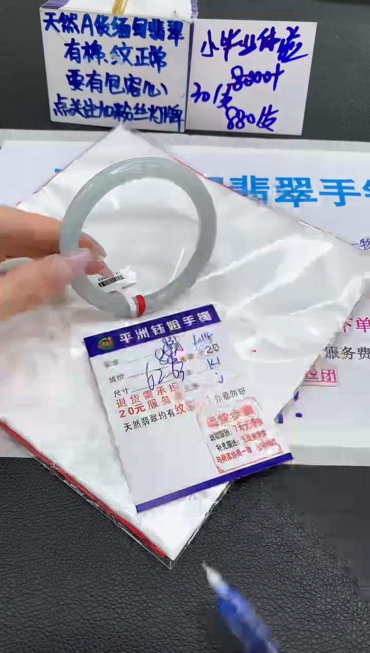 【闪购商品】翡翠手镯未镶嵌1111111111111