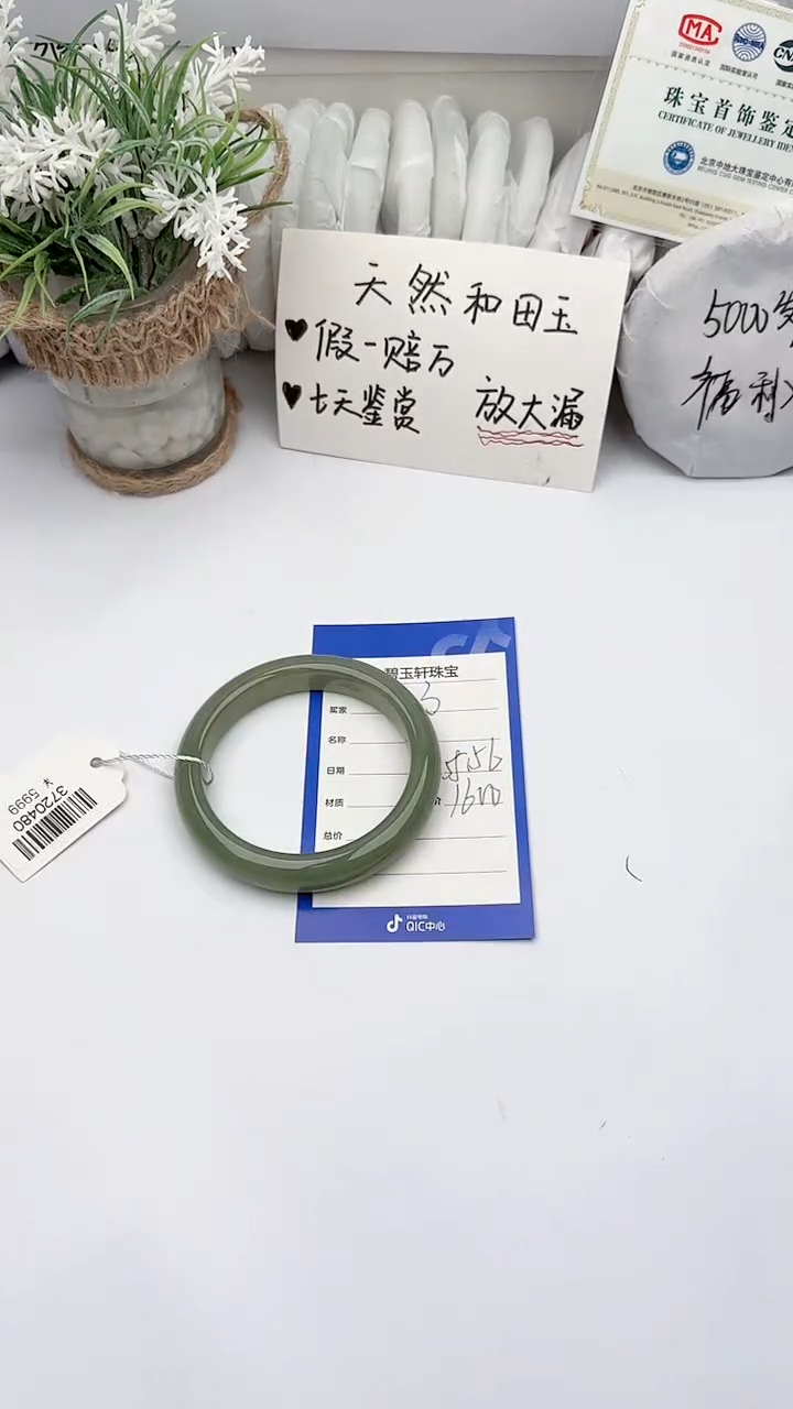 【闪购商品】和田玉未镶嵌手镯碧玉轩3