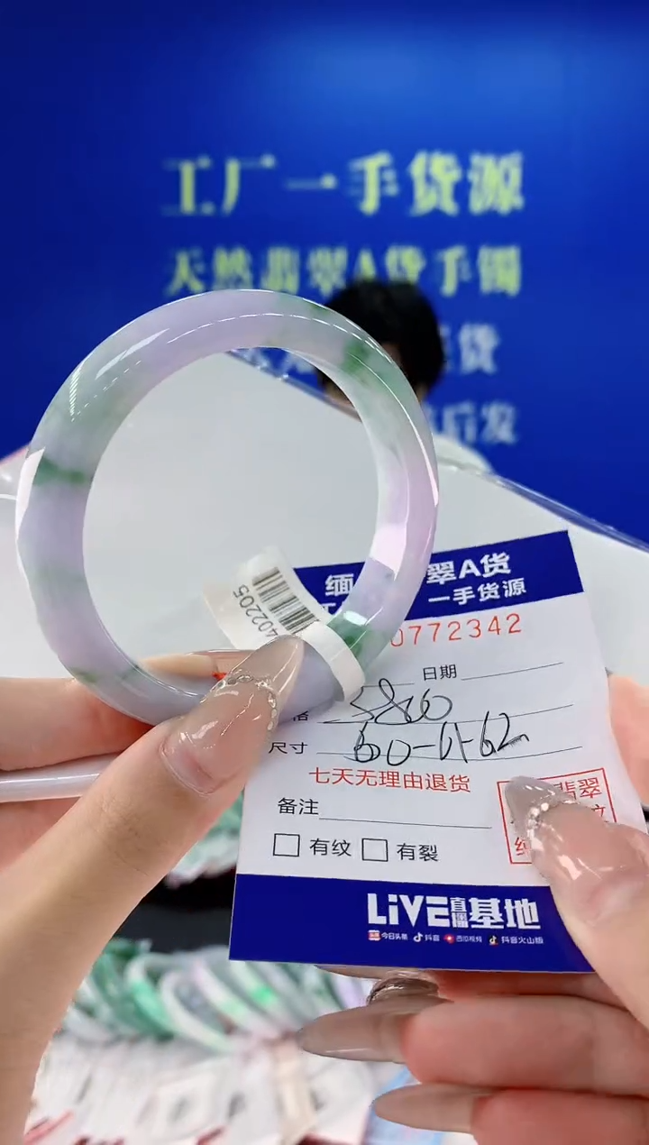 翡翠手镯未镶嵌42天然翡翠A货