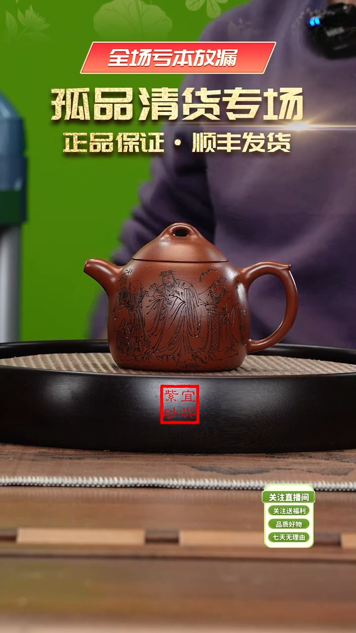 【闪购商品】紫砂茶杯《清》宜兴紫砂