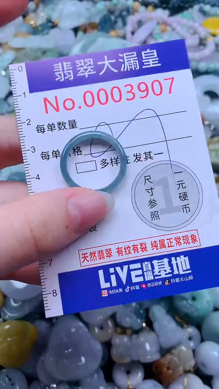 翡翠未镶嵌吊坠(不含链)3907