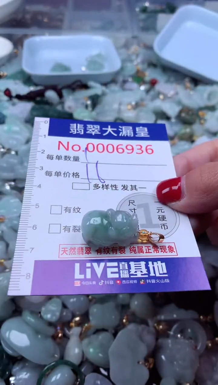 颈饰未镶嵌翡翠6936