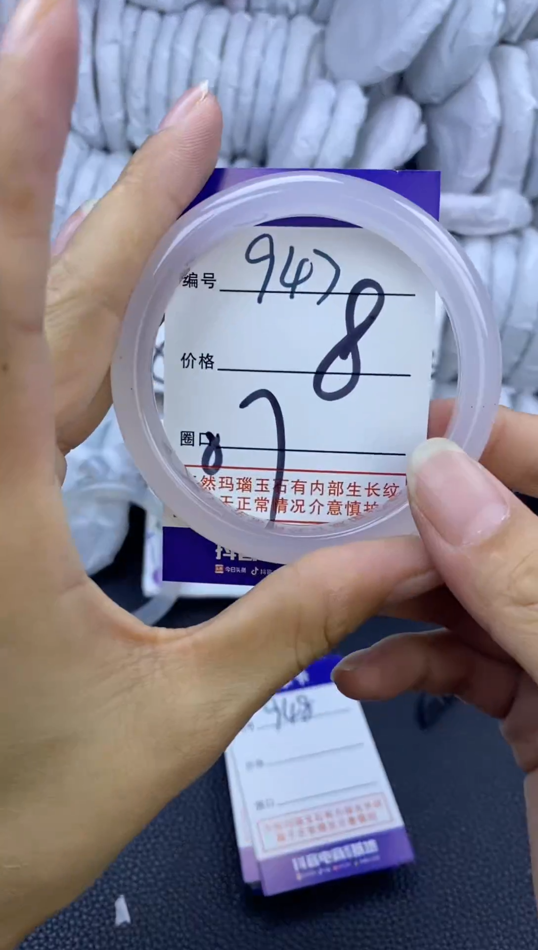 手镯玛瑙/玉髓未镶嵌947