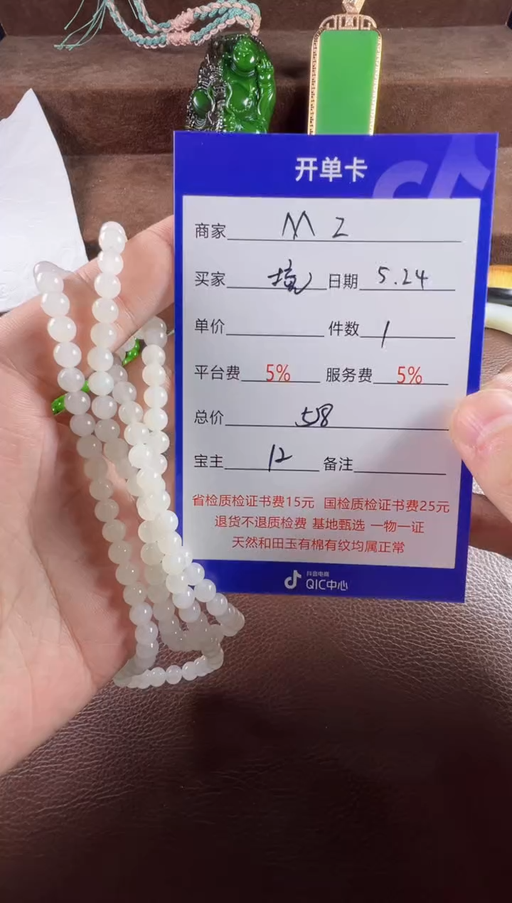 和田玉未镶嵌挂件手串
