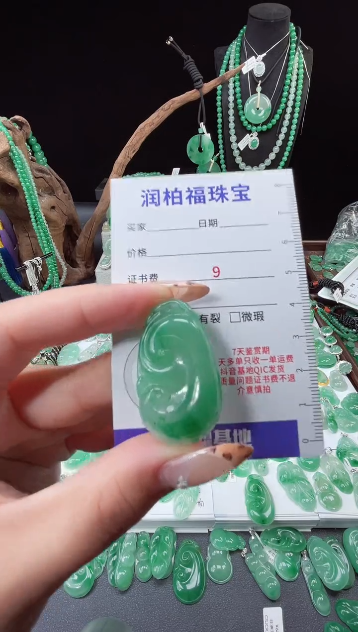 吊坠(赠链)未镶嵌石英质玉（非洲翠）6.170如意