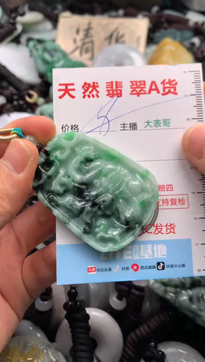【闪购商品】翡翠吊坠(不含链)未镶嵌1