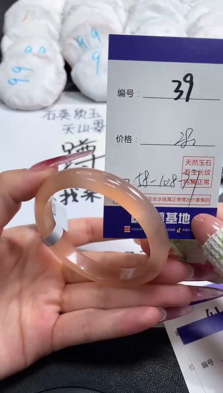 【闪购商品】玛瑙/玉髓手镯未镶嵌39