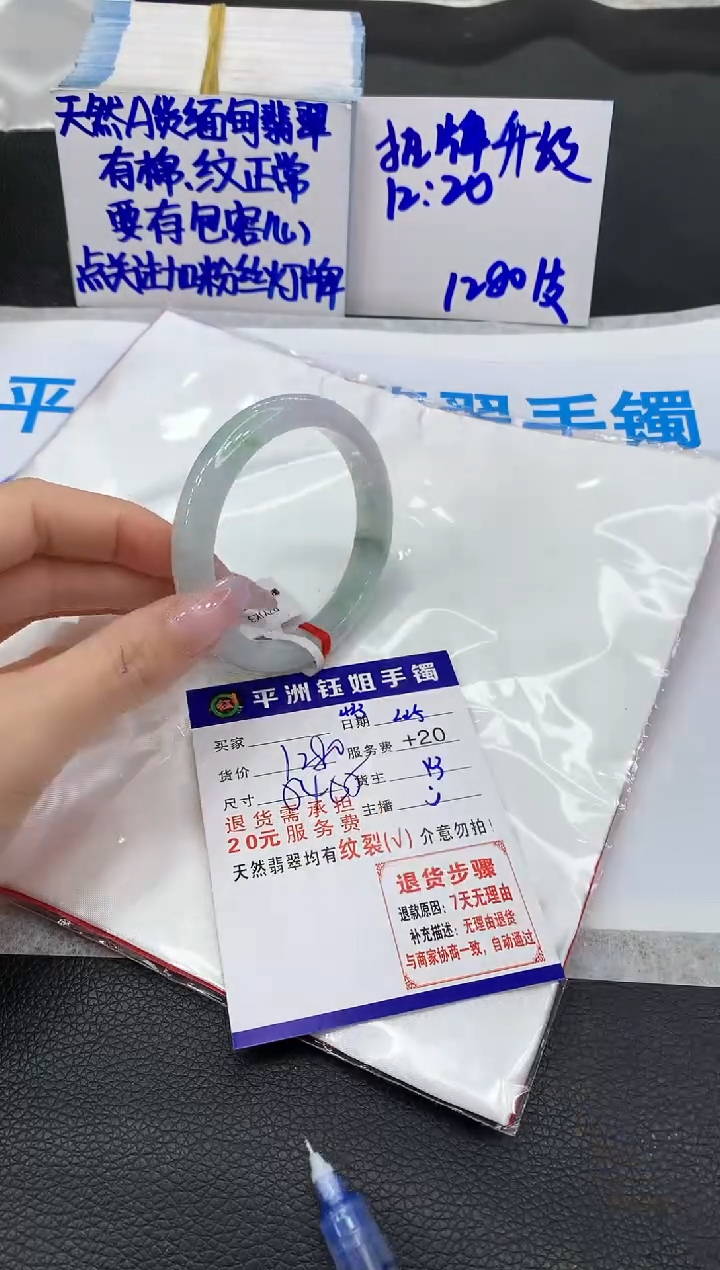 【闪购商品】翡翠手镯未镶嵌111111111