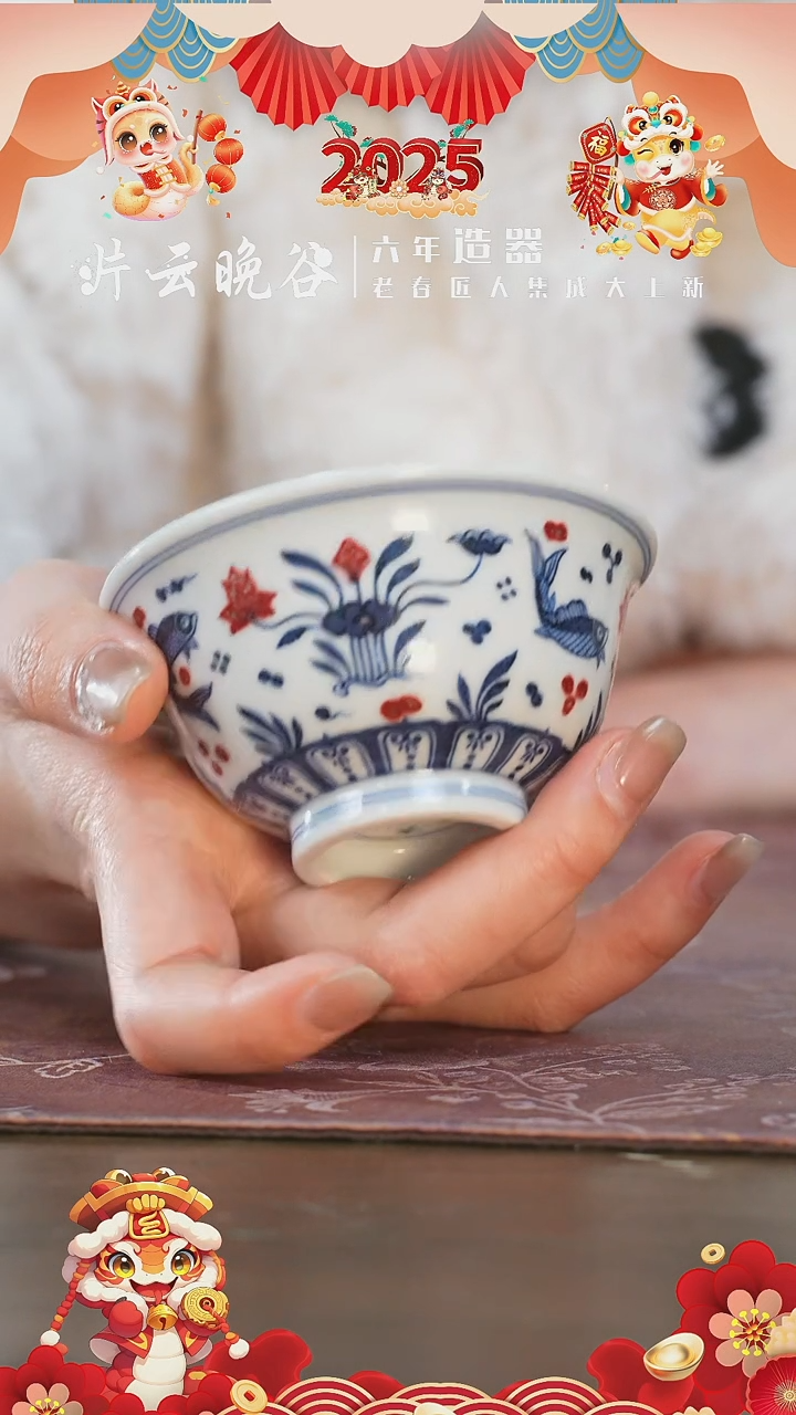 【闪购商品】杯片云晚谷釉里红鱼藻中号压手杯